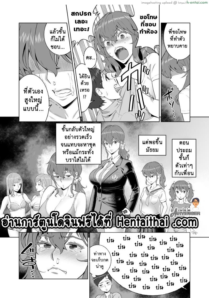 อย่านอกใจพี่สาว 4 - แผ่น 2