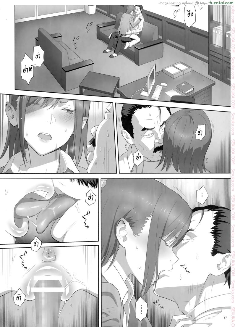 ก็ว่ายน้ำอยู่ดีๆ ไหงหนูกลายเป็นเมียโค้ช 8 - แผ่น 14