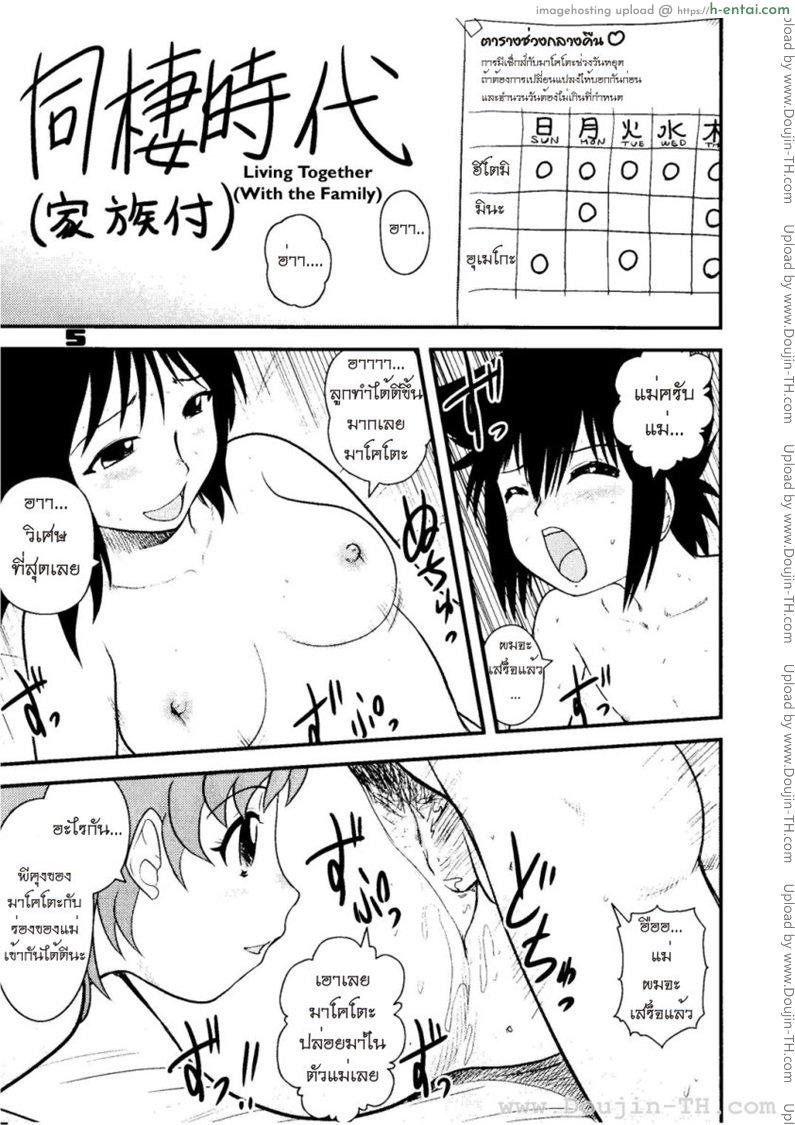 อาณาจักรของหนุ่มน้อย 8 - แผ่น 3