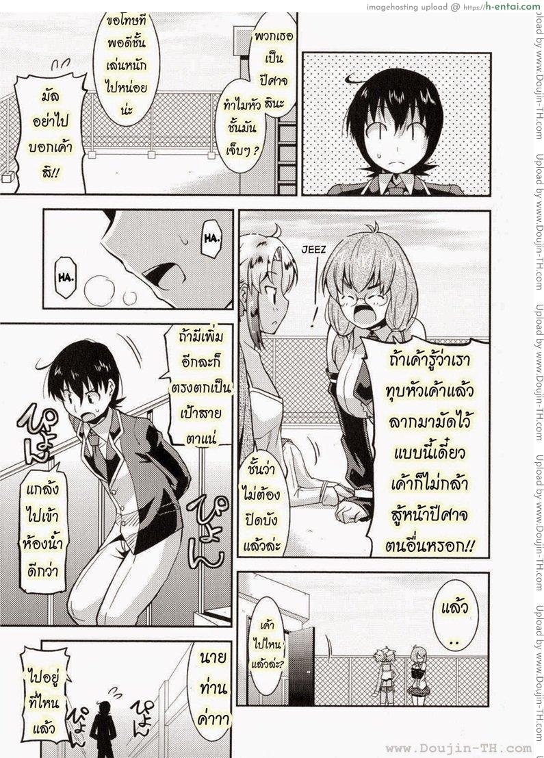 ท่านราชามารที่รัก 3 - แผ่น 3