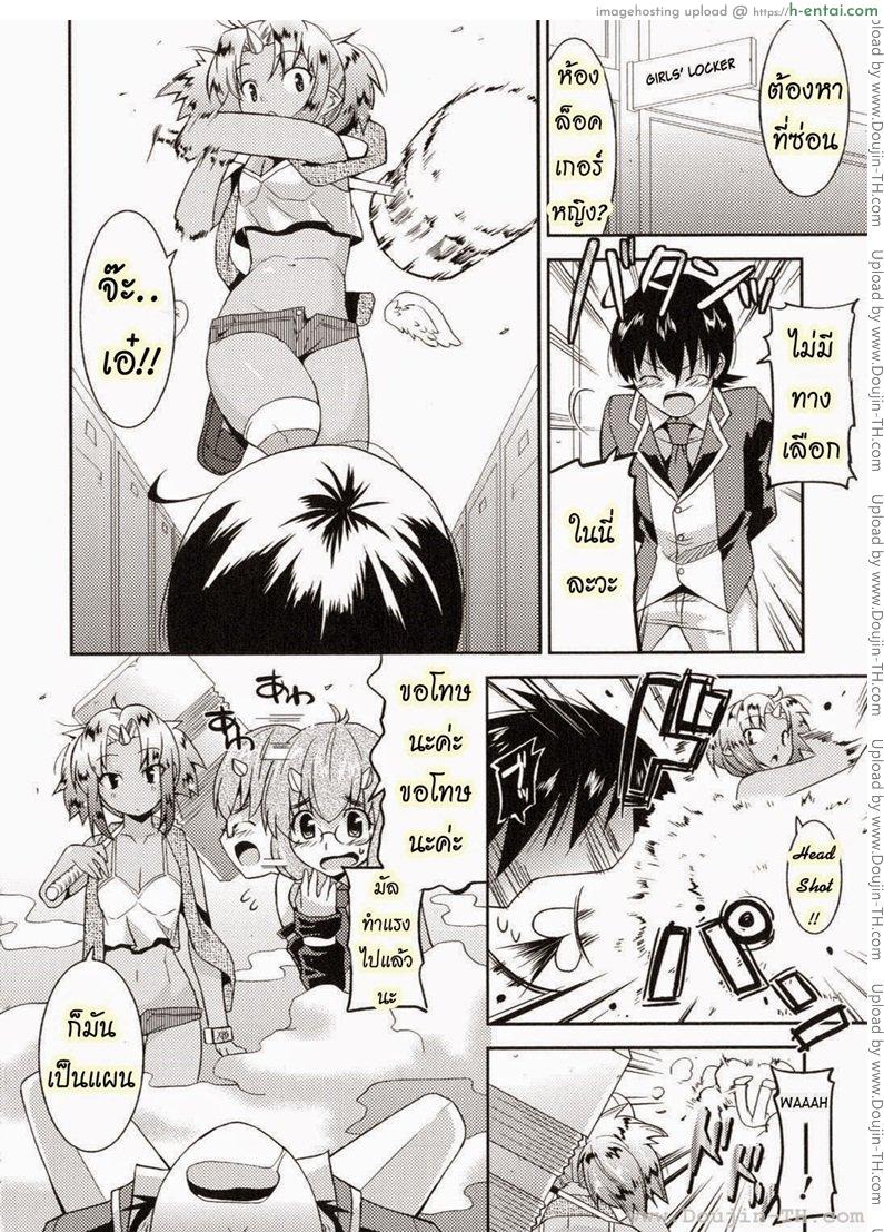 ท่านราชามารที่รัก 3 - แผ่น 4