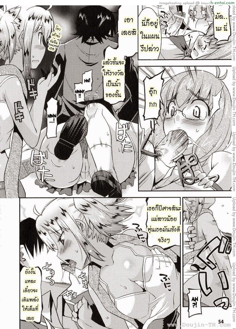 ท่านราชามารที่รัก 3 - แผ่น 6