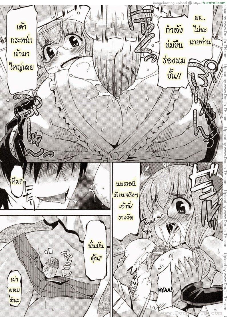 ท่านราชามารที่รัก 3 - แผ่น 7