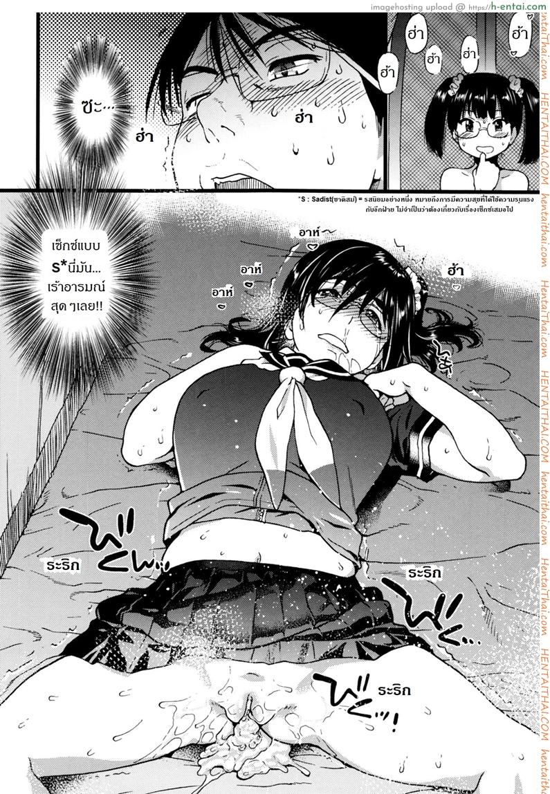 การทัศนศึกษา ณ ชาดหายล่อนจ้อน!! 05 - แผ่น 12