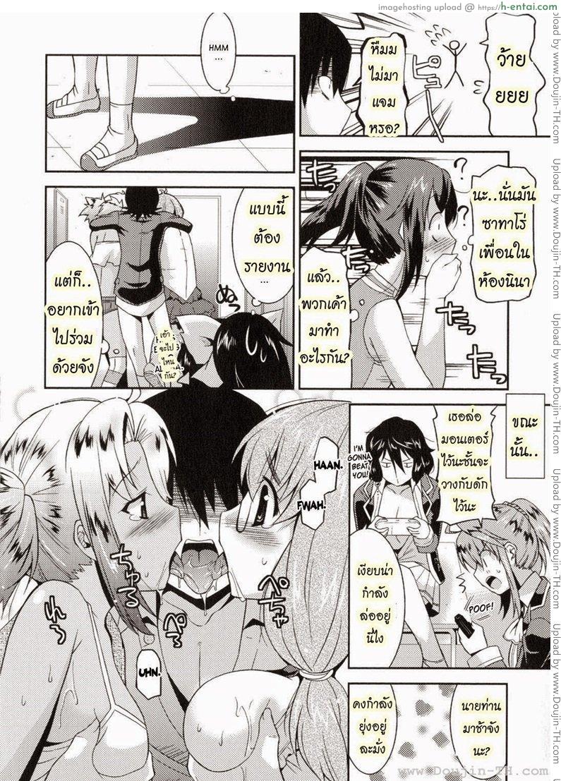 ท่านราชามารที่รัก 3 - แผ่น 10