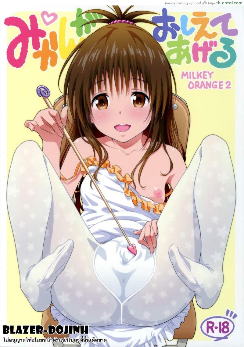 แผนการฮาเร็ม - แผ่น 1