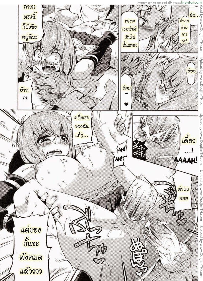 ท่านราชามารที่รัก 3 - แผ่น 12