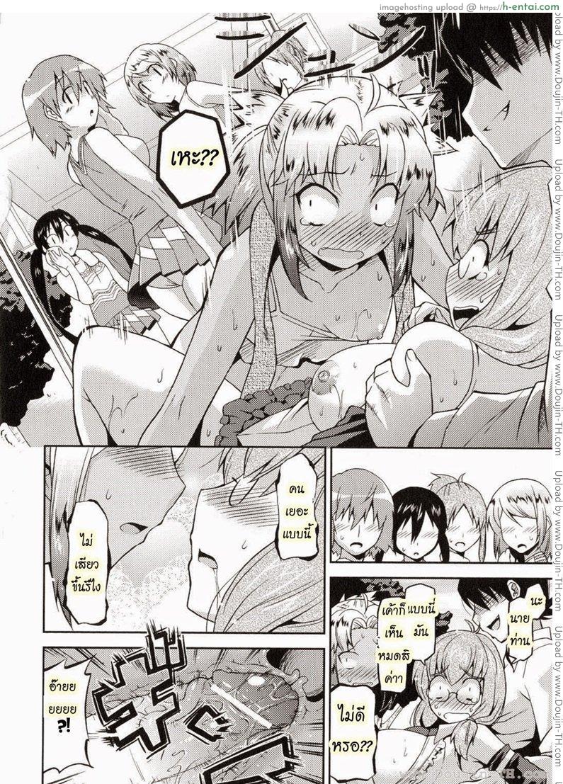 ท่านราชามารที่รัก 3 - แผ่น 14