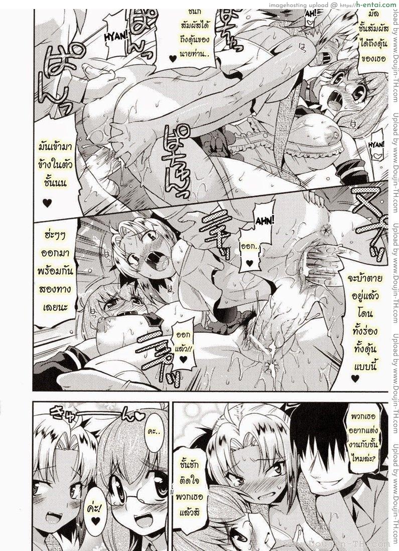 ท่านราชามารที่รัก 3 - แผ่น 16