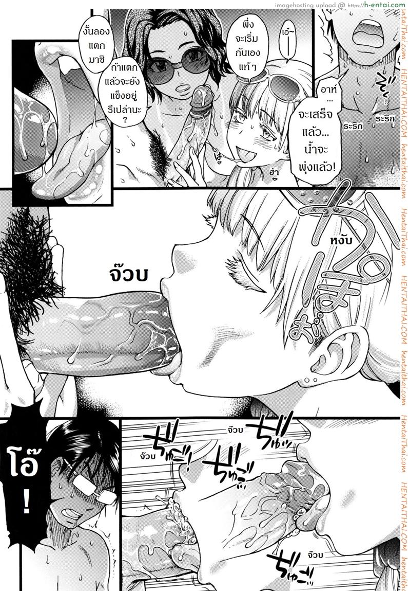 การทัศนศึกษา ณ ชาดหายล่อนจ้อน!! 05 - แผ่น 18