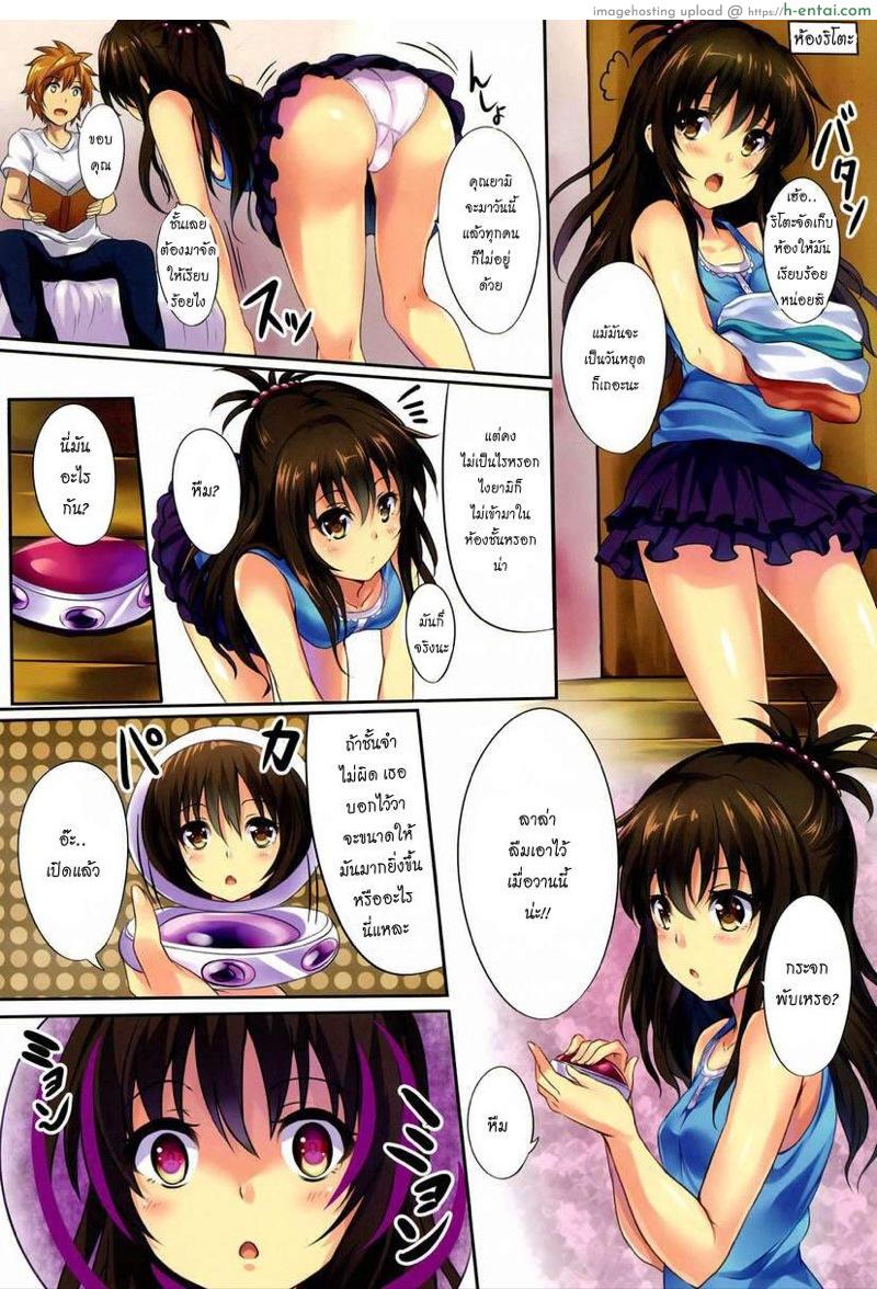 กระจกเพิ่มความอยาก - แผ่น 2