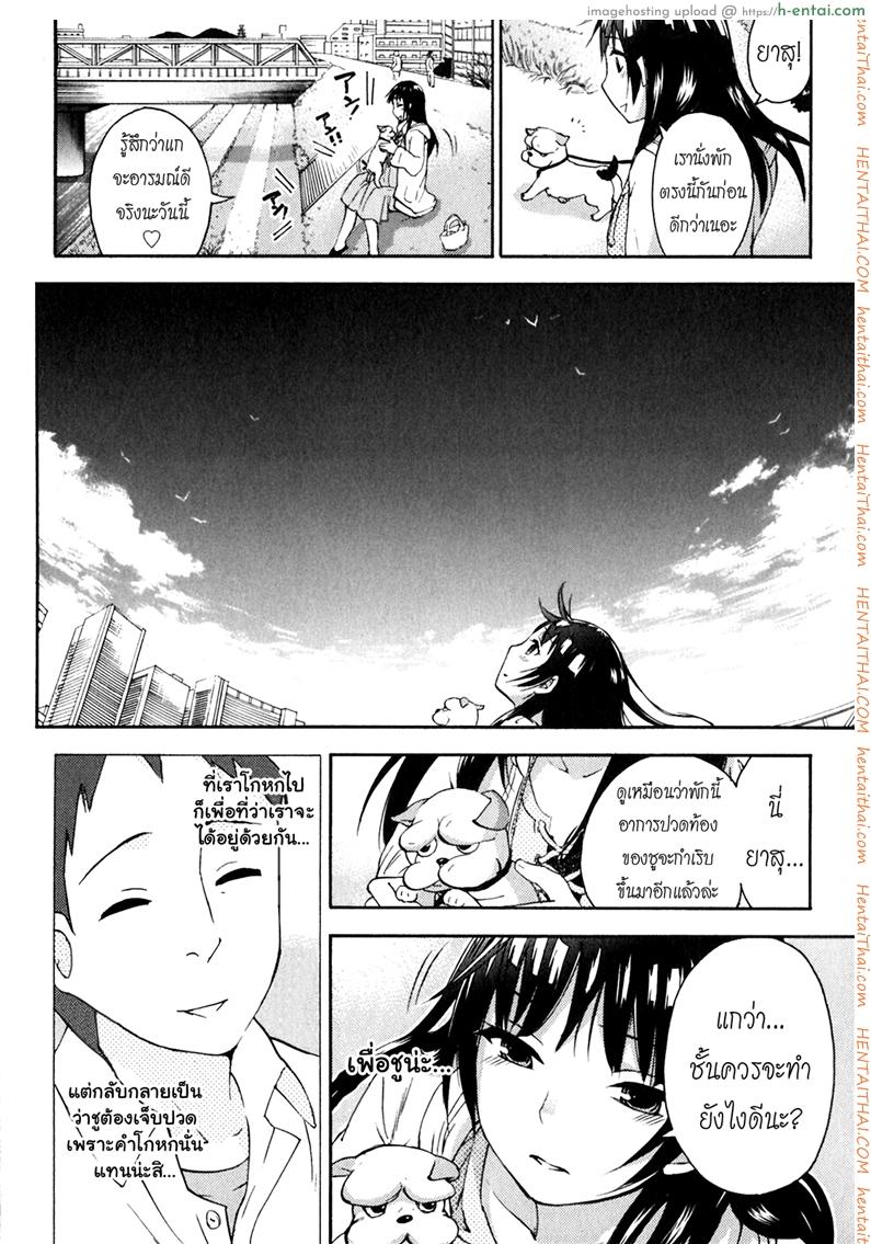 รักแท้ไม่แพ้ท้อง 5 - ฮิเมะกับการตัดสินใจ - แผ่น 14