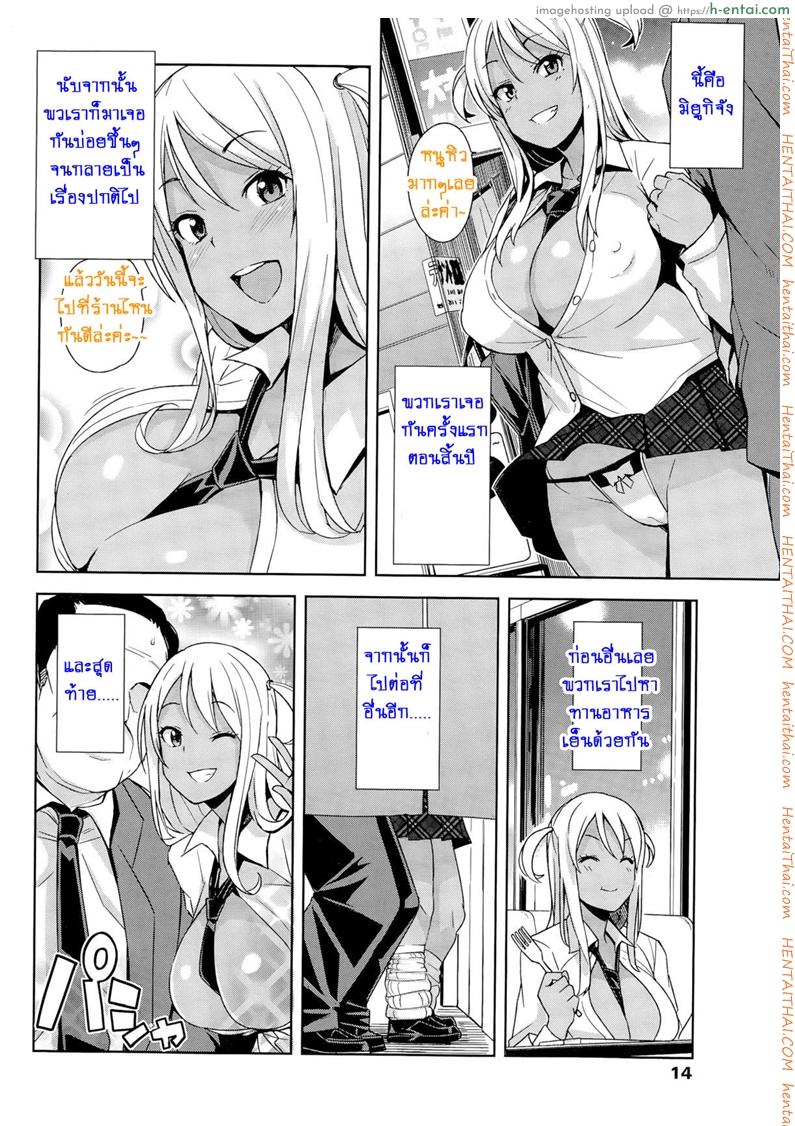 หิ้วสาวน้อยมาปิดจ๊อบ 2 จบ - แผ่น 2