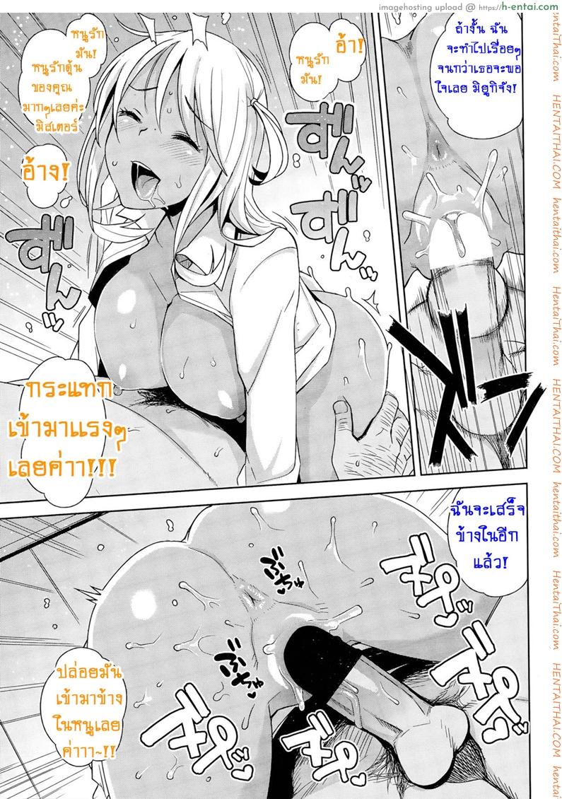 หิ้วสาวน้อยมาปิดจ๊อบ 2 จบ - แผ่น 5