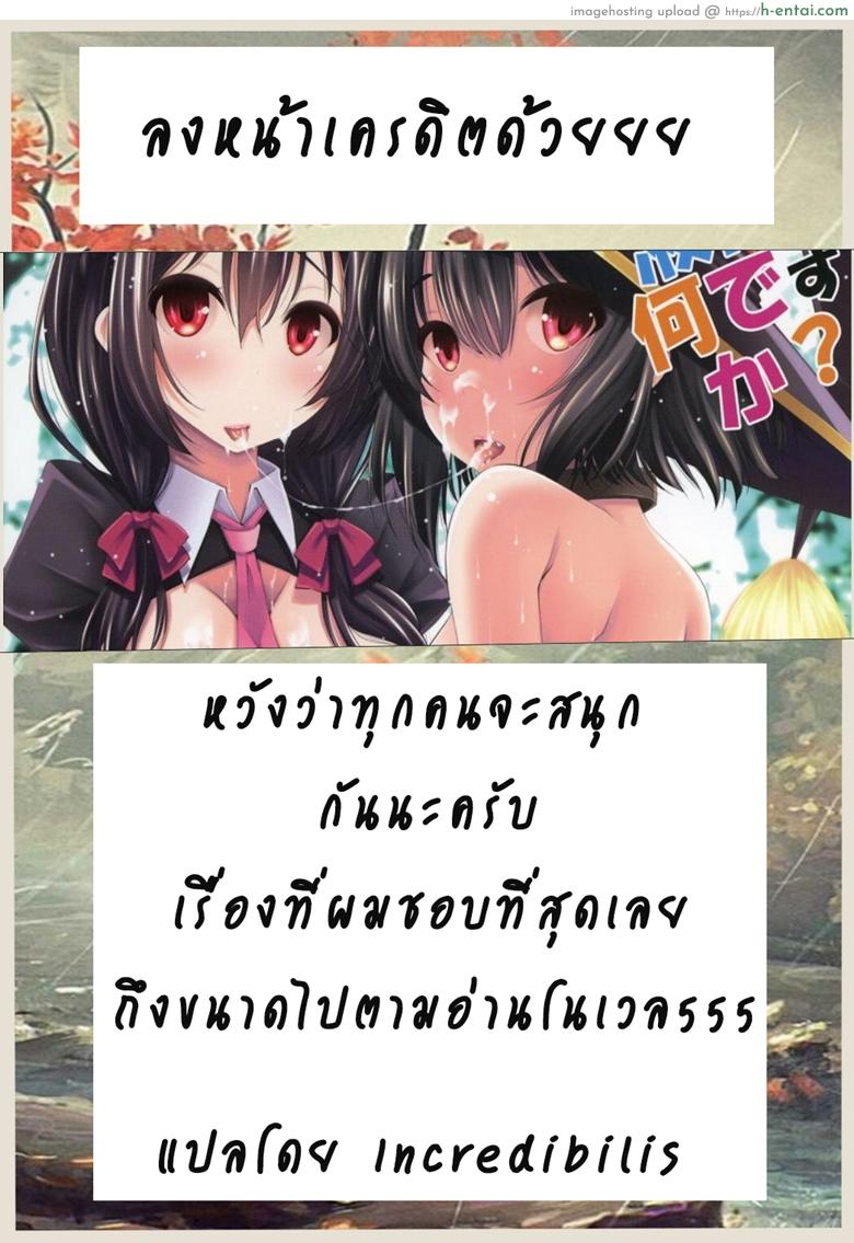 2 สาวเผ่าโคมะ - แผ่น 22