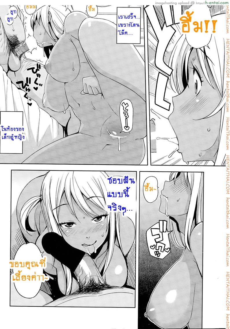 หิ้วสาวน้อยมาปิดจ๊อบ 2 จบ - แผ่น 12