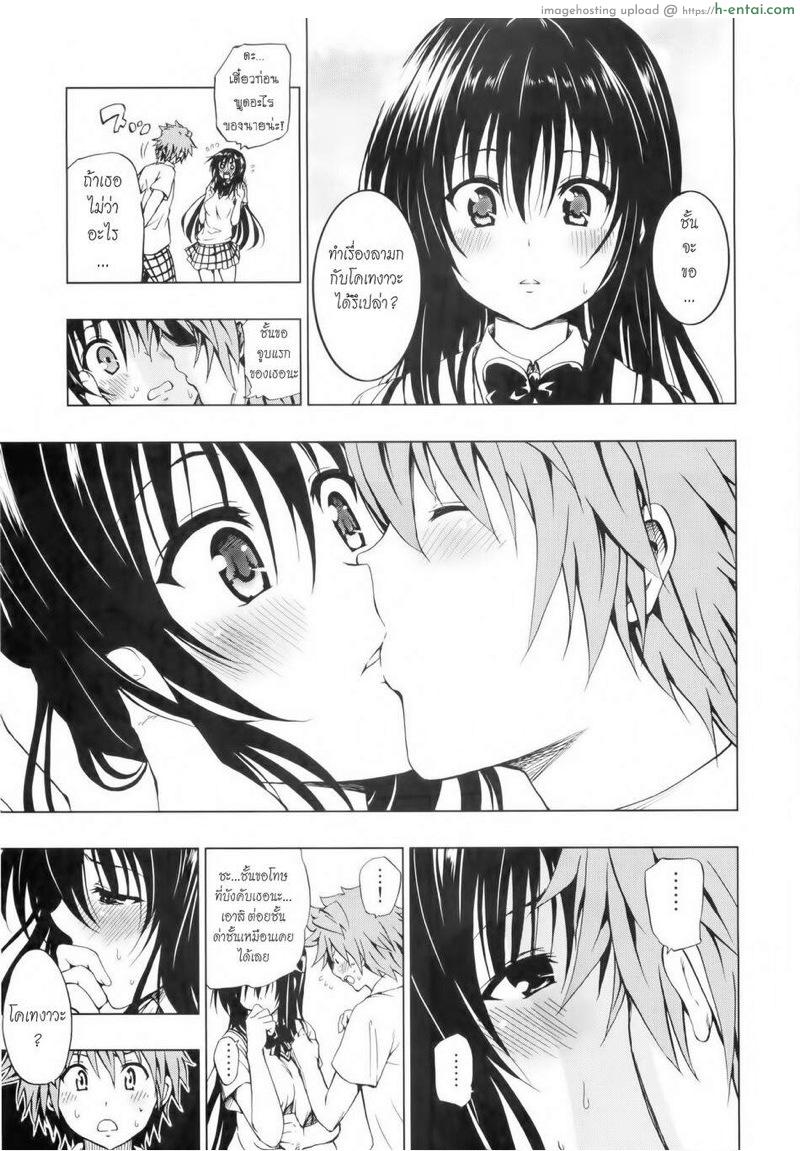 สเน่ห์สาวซึน & โปรเจคฮาเร็ม - แผ่น 6