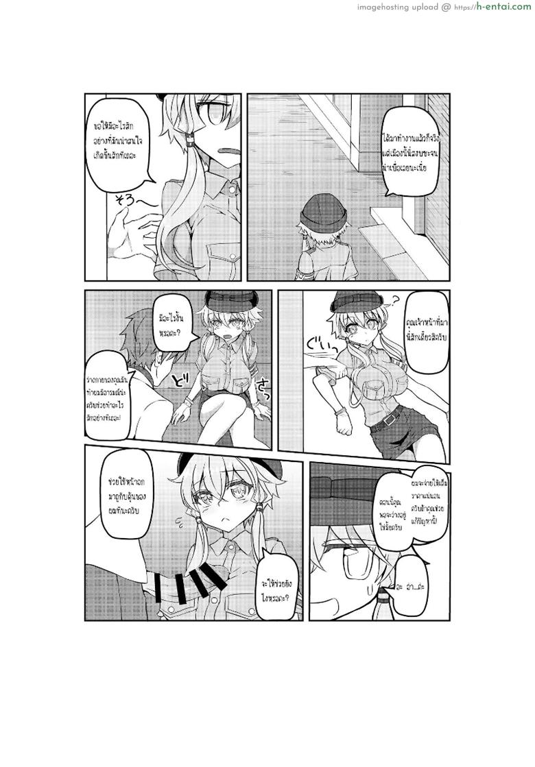 เจองานดีกว่าที่ทำ - แผ่น 3