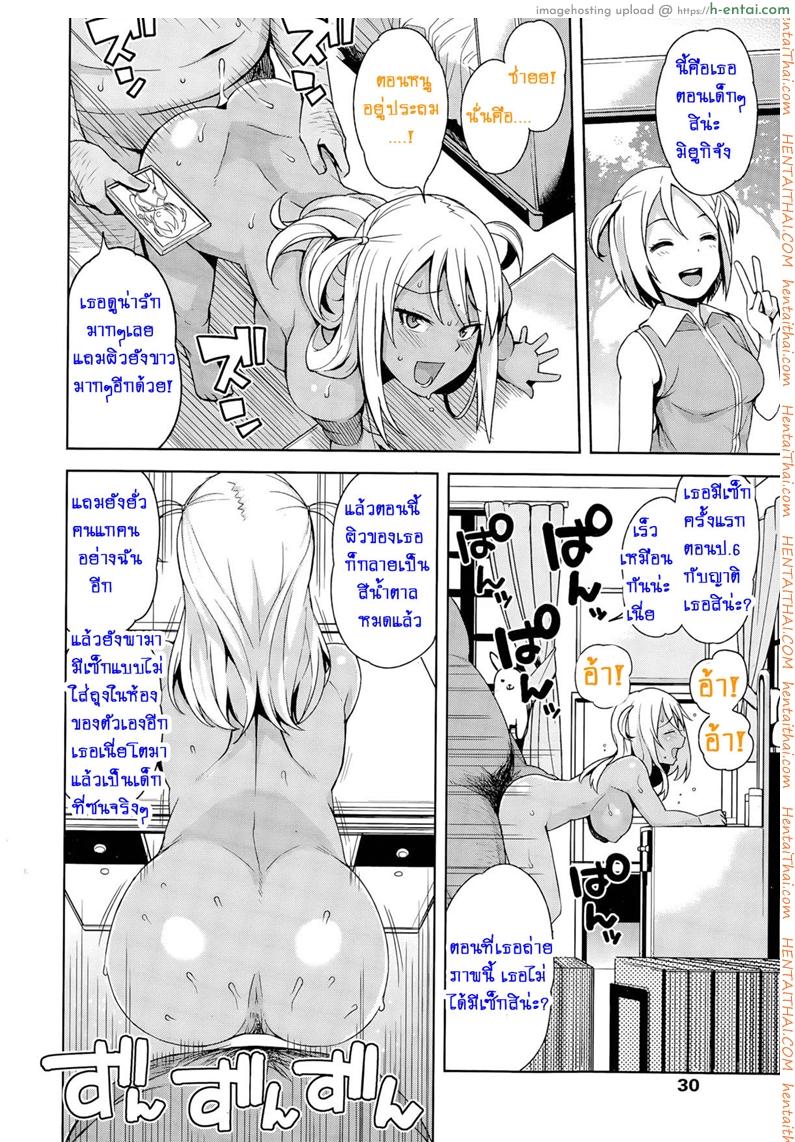 หิ้วสาวน้อยมาปิดจ๊อบ 2 จบ - แผ่น 18