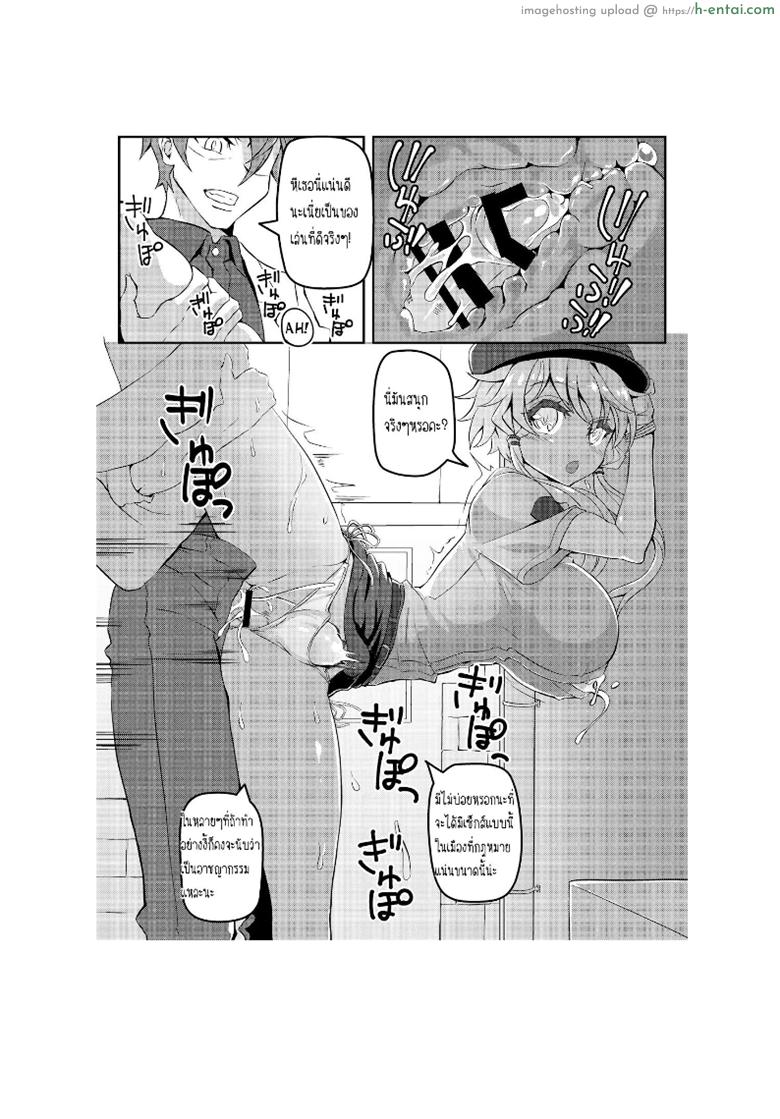 เจองานดีกว่าที่ทำ - แผ่น 8