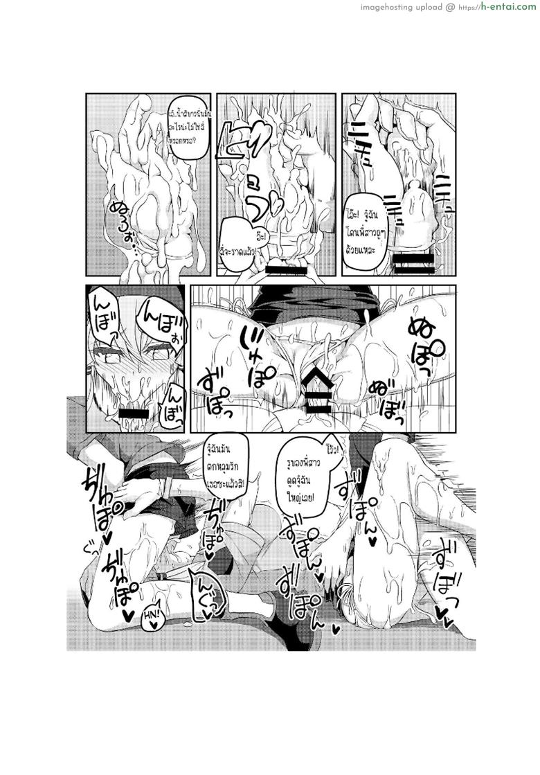 เจองานดีกว่าที่ทำ - แผ่น 12