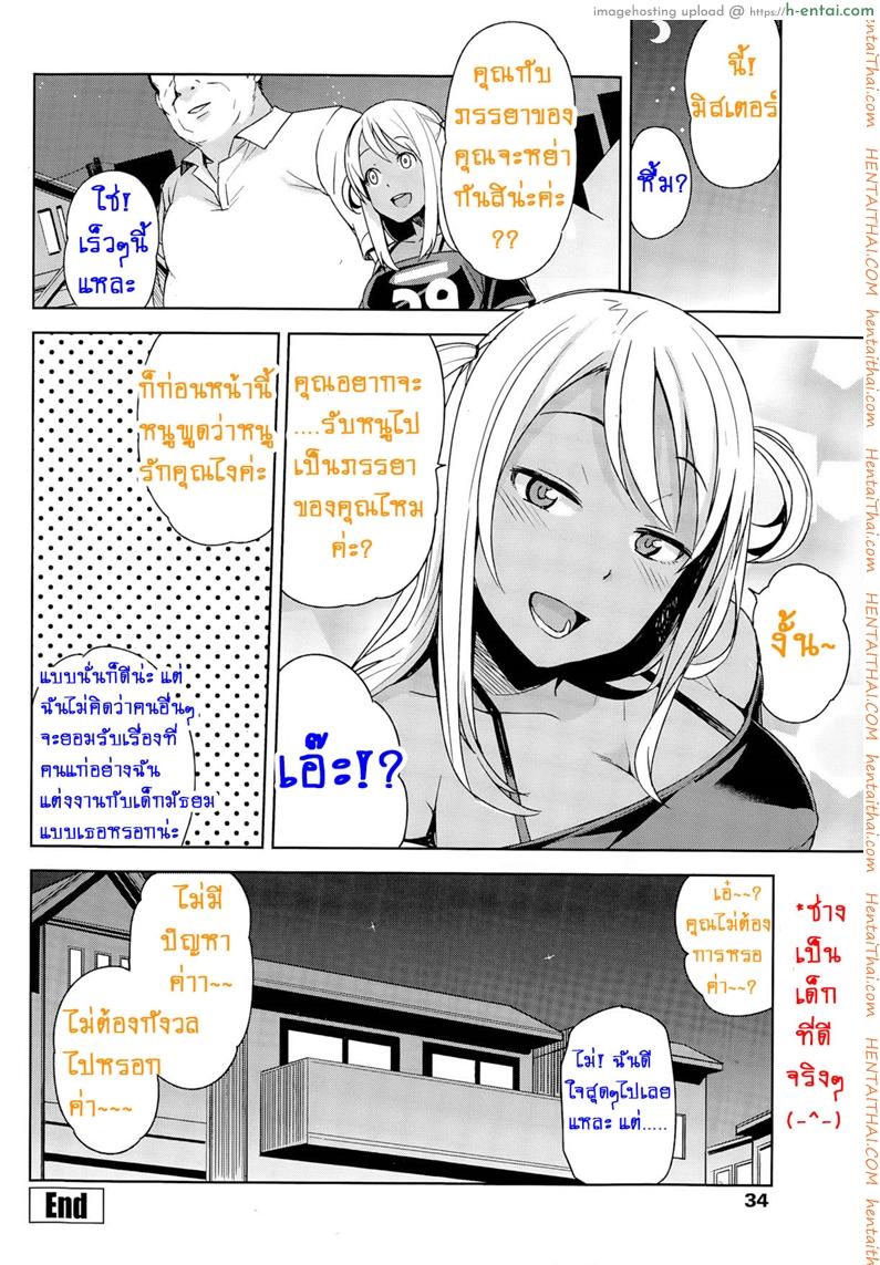 หิ้วสาวน้อยมาปิดจ๊อบ 2 จบ - แผ่น 22