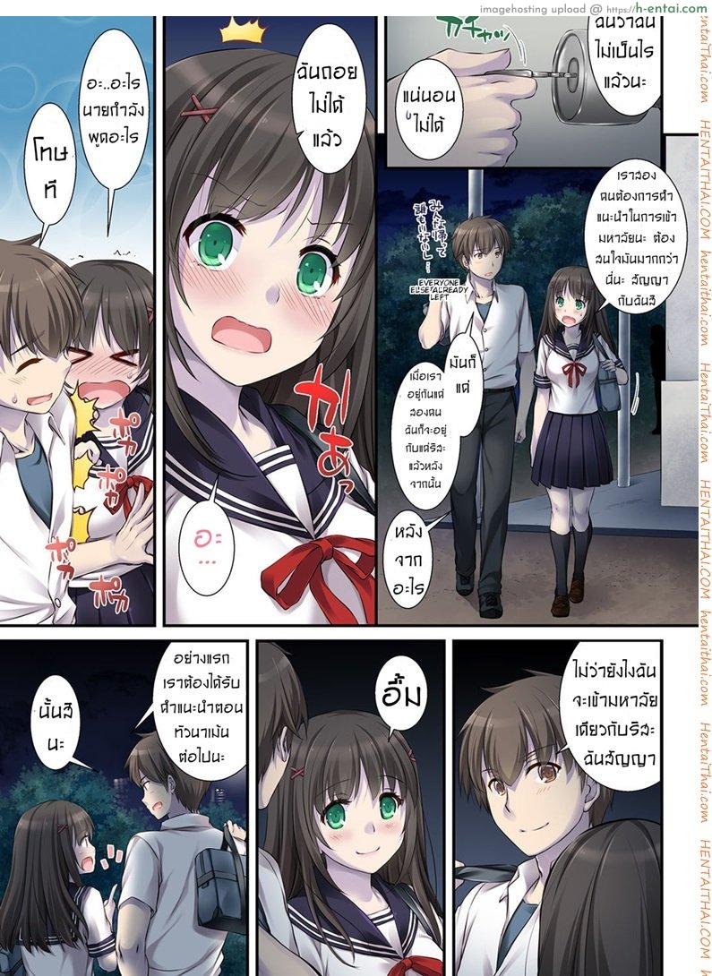 ค่าคำสอนจากคุณครู 1 - แผ่น 4