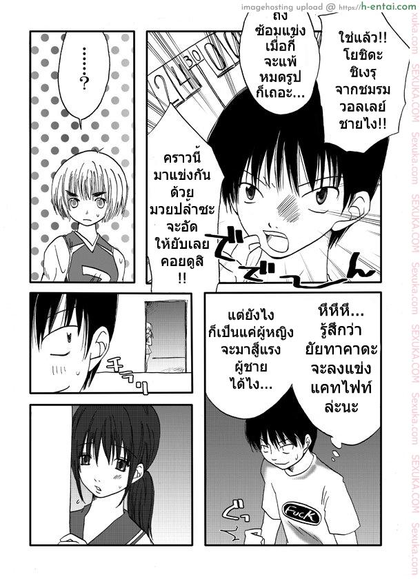 สาวที่เทียบไม่ติด - แผ่น 3