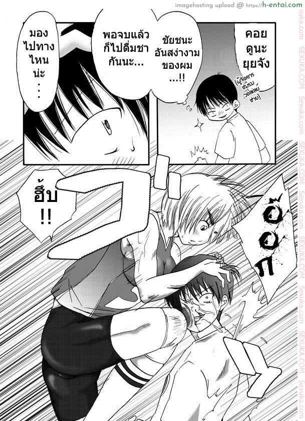 สาวที่เทียบไม่ติด - แผ่น 4