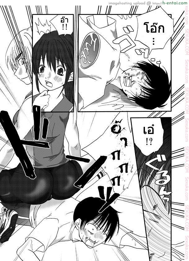 สาวที่เทียบไม่ติด - แผ่น 5