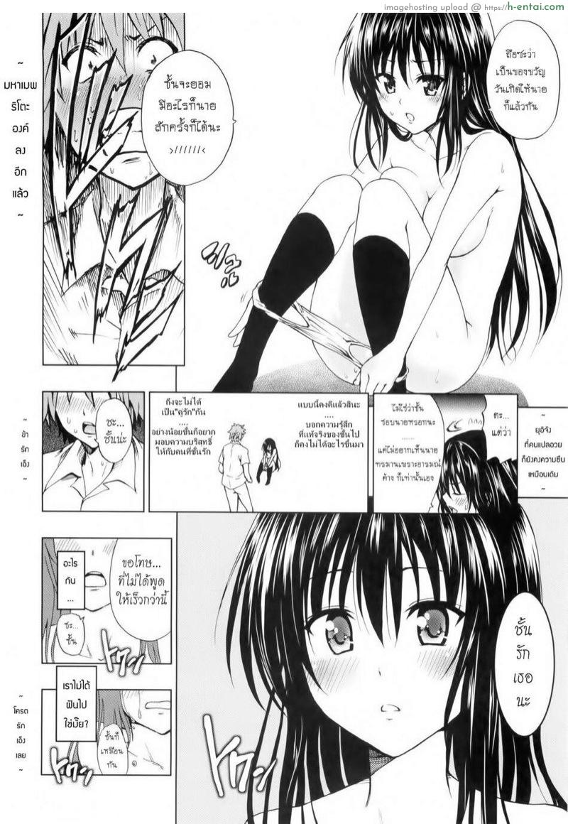 สเน่ห์สาวซึน & โปรเจคฮาเร็ม - แผ่น 21