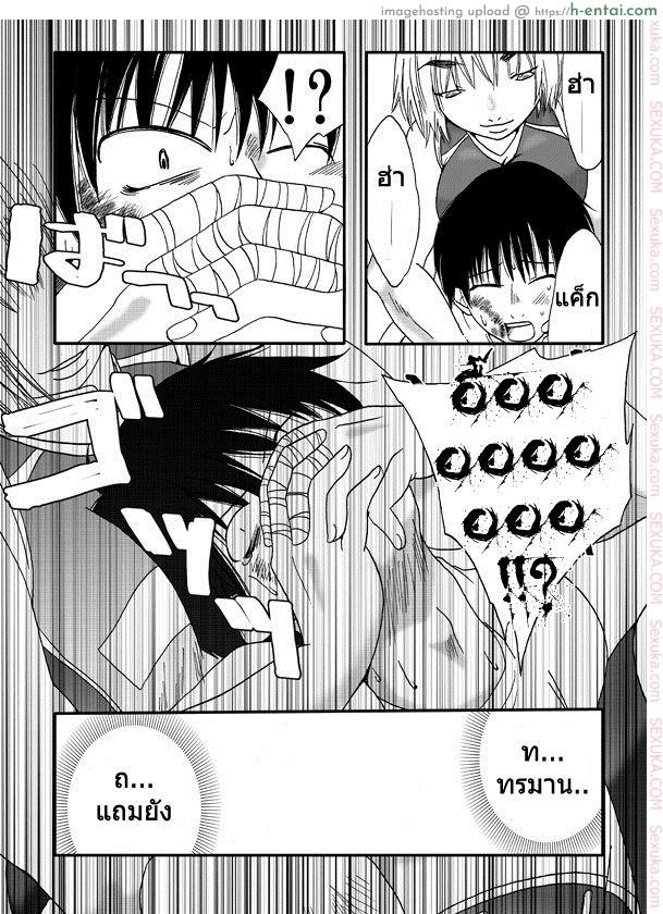 สาวที่เทียบไม่ติด - แผ่น 9