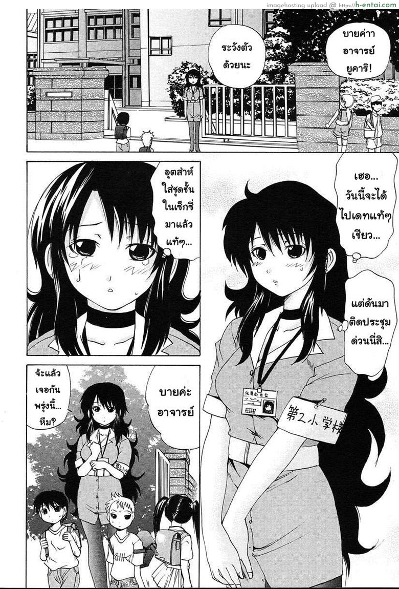 ไม่ใช่แค่มอง แต่ลองทำดู - แผ่น 2