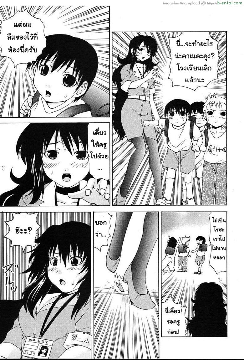 ไม่ใช่แค่มอง แต่ลองทำดู - แผ่น 3