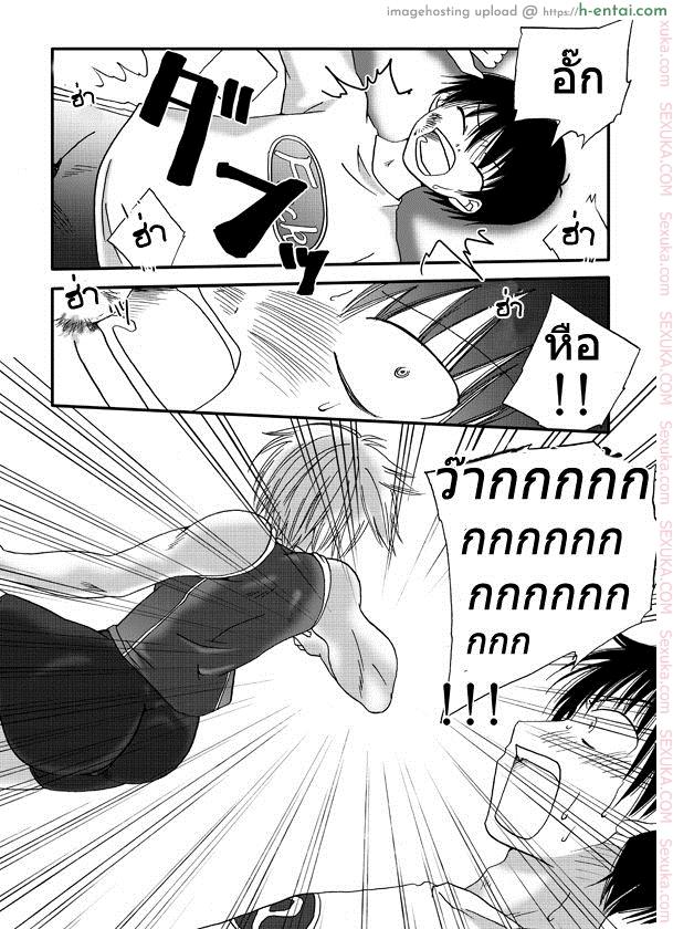 สาวที่เทียบไม่ติด - แผ่น 11