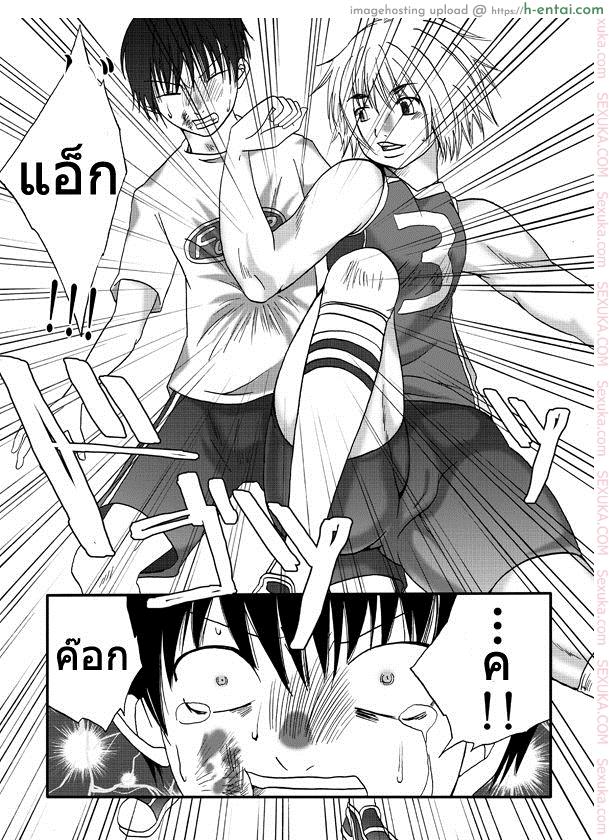 สาวที่เทียบไม่ติด - แผ่น 12