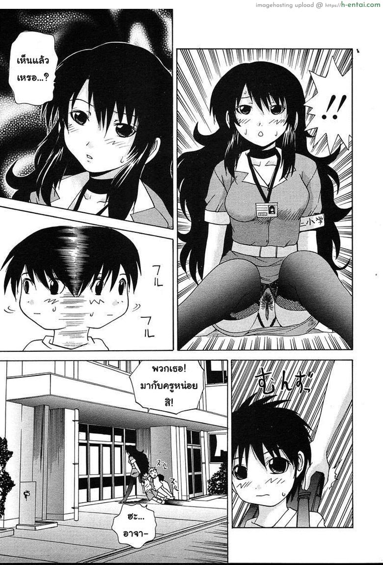 ไม่ใช่แค่มอง แต่ลองทำดู - แผ่น 5