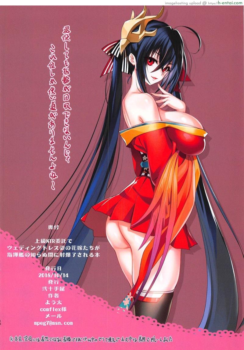 นรก10วันของเจ้าสาวผู้อาภัพ - แผ่น 17