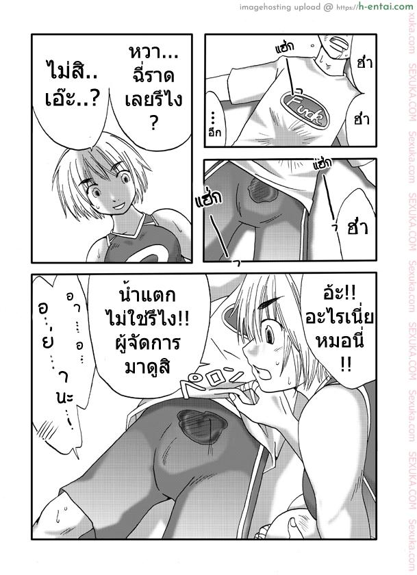 สาวที่เทียบไม่ติด - แผ่น 13