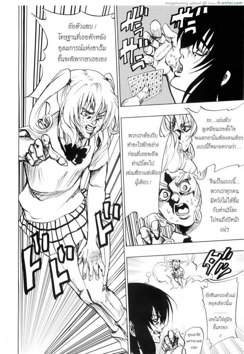 สเน่ห์สาวซึน & โปรเจคฮาเร็ม - แผ่น 31