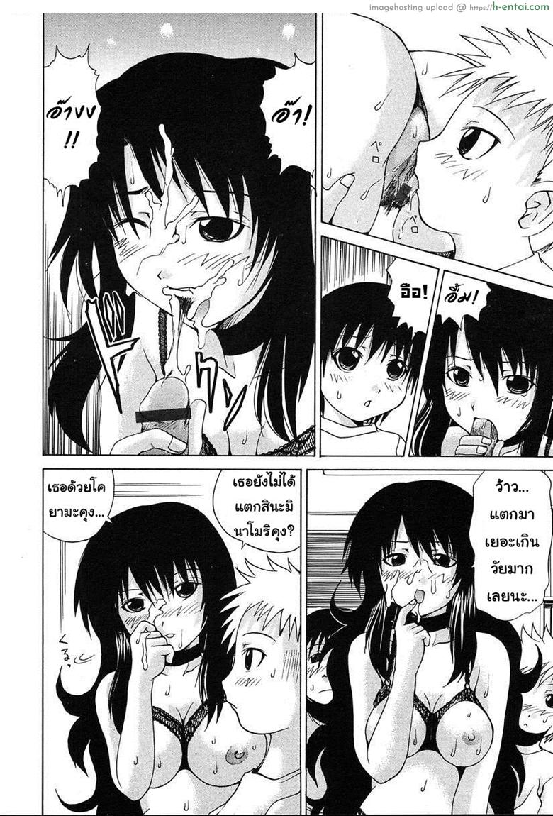 ไม่ใช่แค่มอง แต่ลองทำดู - แผ่น 12