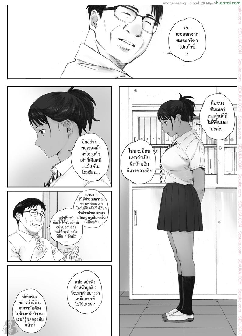 หน้าที่ของครูที่ดี - แผ่น 2