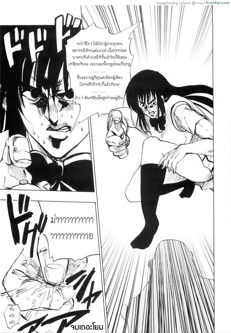 สเน่ห์สาวซึน & โปรเจคฮาเร็ม - แผ่น 32