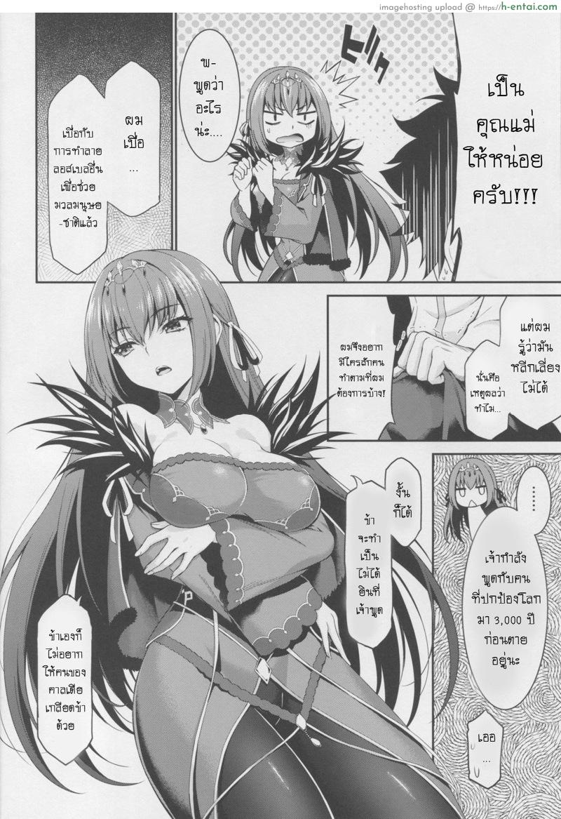 เป็นคุณแม่ให้ผมที - แผ่น 3