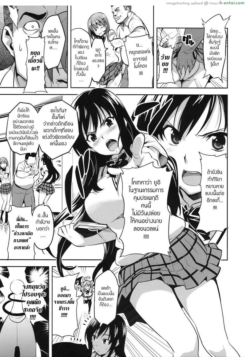 ปืนสะกดจิต - แผ่น 2