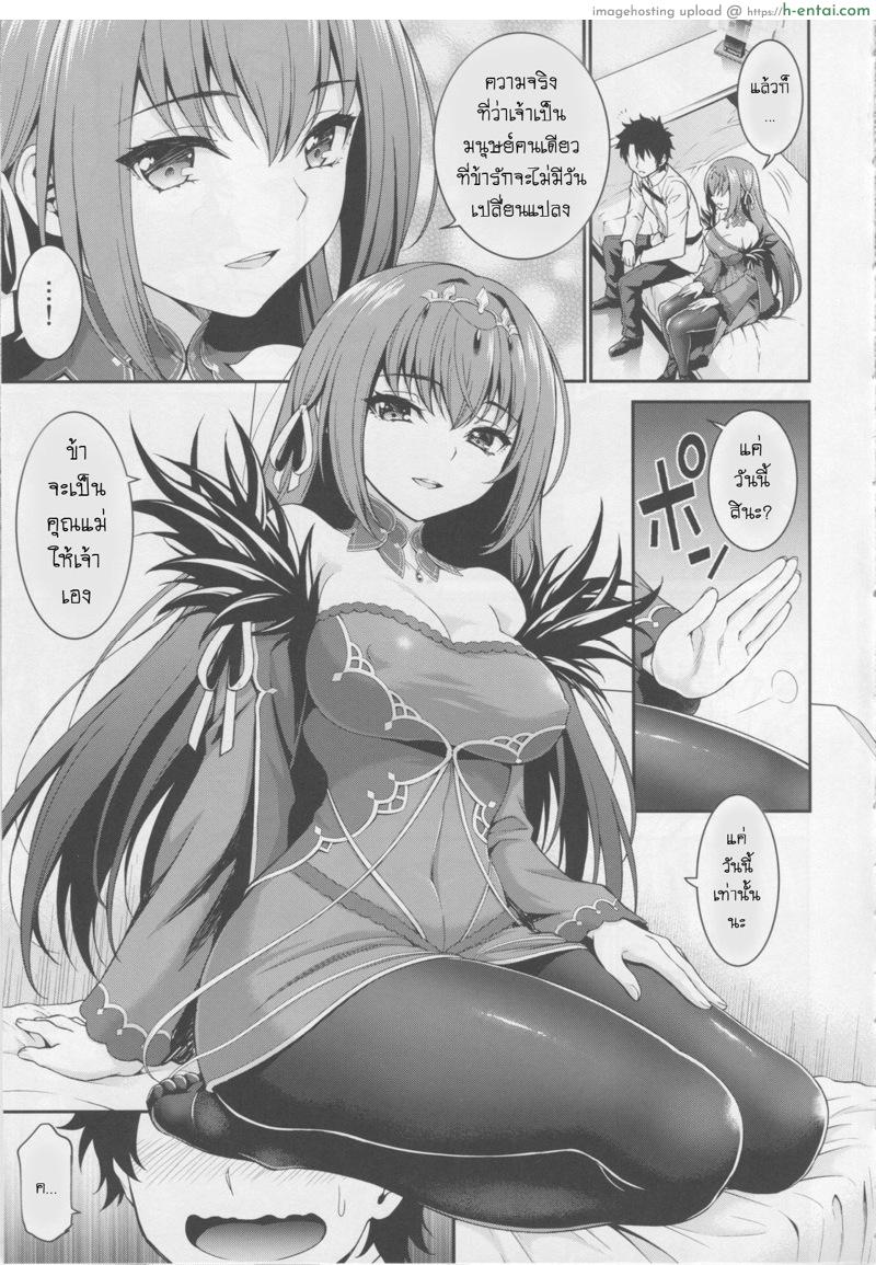 เป็นคุณแม่ให้ผมที - แผ่น 4