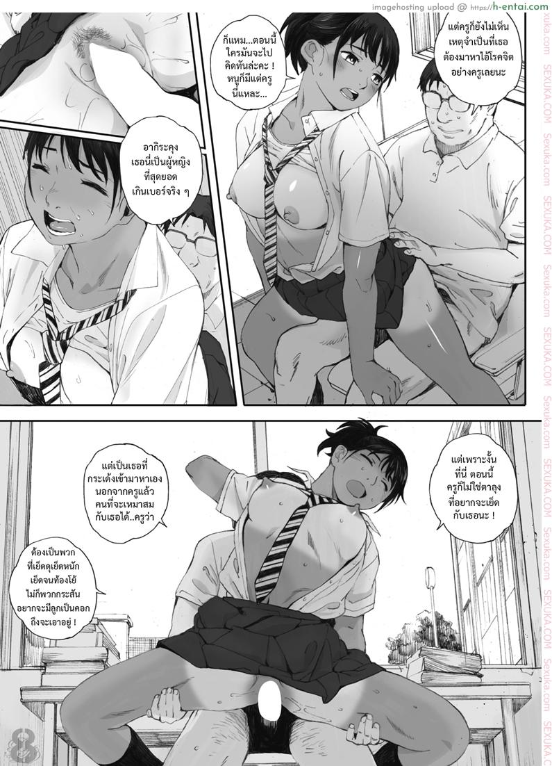 หน้าที่ของครูที่ดี - แผ่น 7