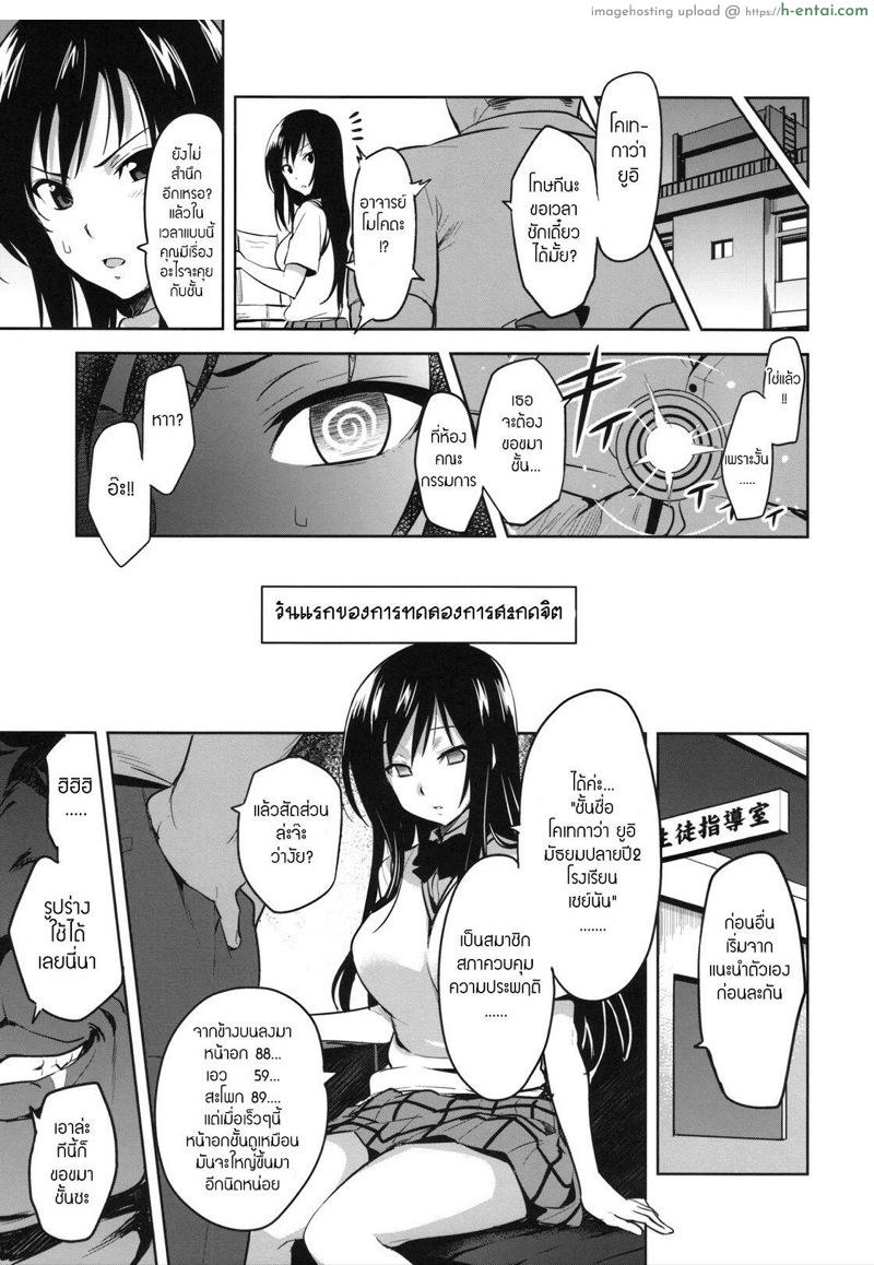 ปืนสะกดจิต - แผ่น 4