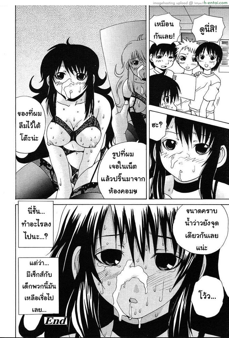 ไม่ใช่แค่มอง แต่ลองทำดู - แผ่น 19