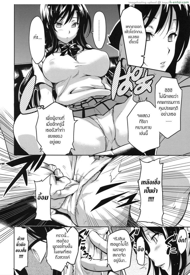 ปืนสะกดจิต - แผ่น 5